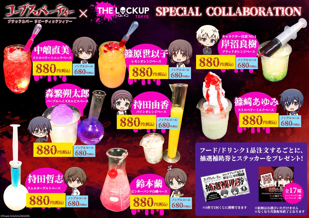 監獄レストラン ザ ロックアップ広報 The69up Twitter