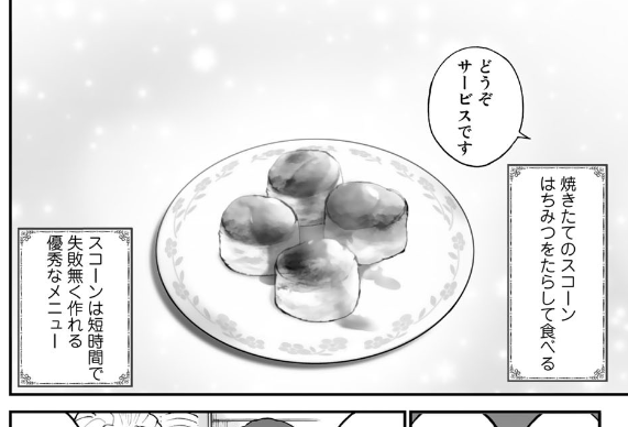 わた るぅー 今回のメニューは はちみつスコーンです カリッとサクッとおいしいスコーン スコーンを美味しそうに描くのって めっちゃ難しかった w ぜひ 読んでください さて来月は 意外なメニューが T Co Dx4cagzm7l T わた るぅー 今回のメニューは はちみつスコーンです カリッとサクッとおいしいスコーン スコーンを美味しそうに描くのって めっちゃ難しかった w ぜひ 読んでください さて来月は 意外なメニューが T Co Dx4cagzm7l T