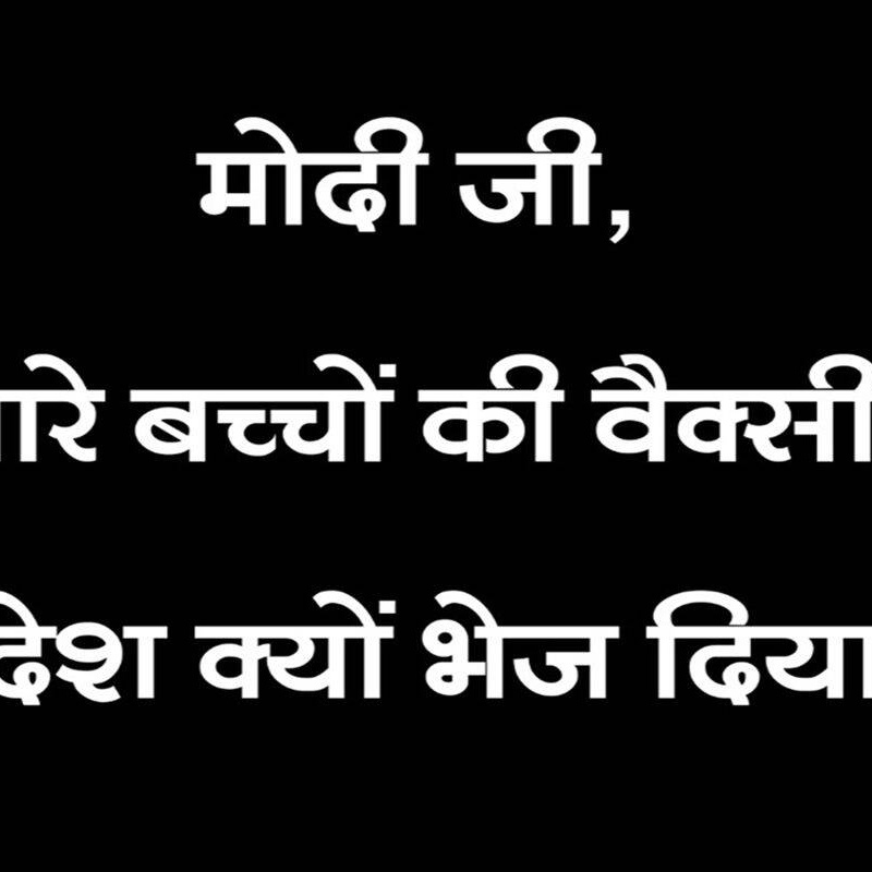 sabirsimna's tweet photo. #ModiArrestUs #ModiResign #ModiMustResign #vaccinescam #ModiMadeDisaster https://t.co/2GeO5XcilM