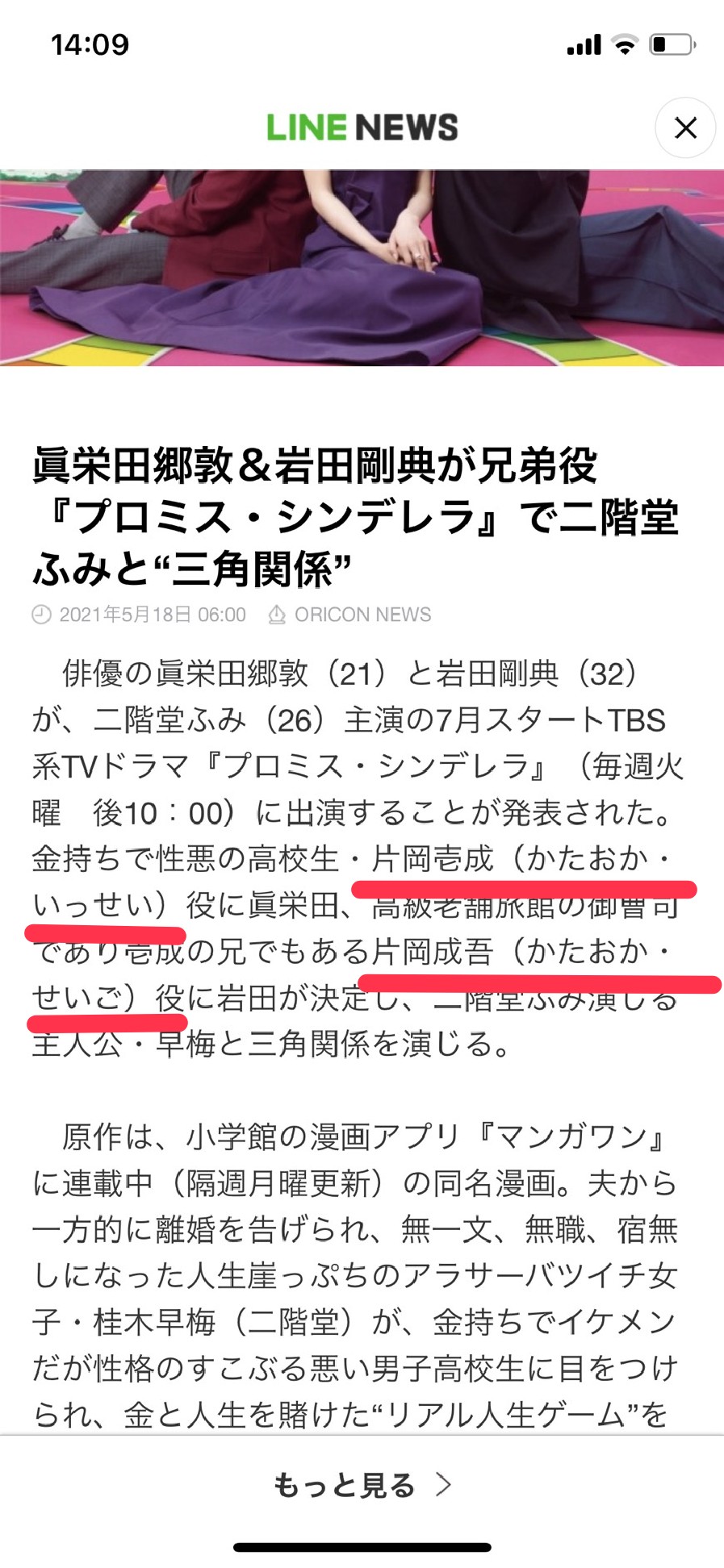 ট ইট র 元気丸 北岡一成 僕の名前が北岡一成 きたおか いっせい で 弟の名前が北岡世伍 きたおか せいご なのですが この7月から恐ろしいドラマが始まるみたいです 笑 見た瞬間震えました T Co Ttcvfsb2nl ট ইট র