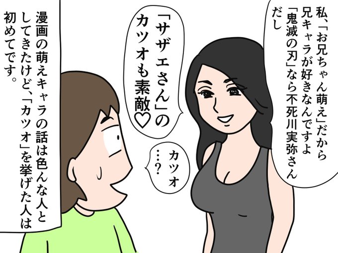 鈴木涼美のtwitterイラスト検索結果