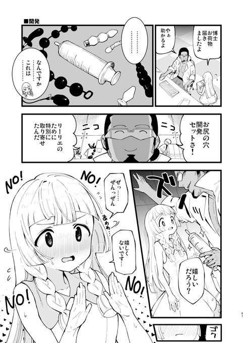 お尻派も安心のオマケ漫画も収録 