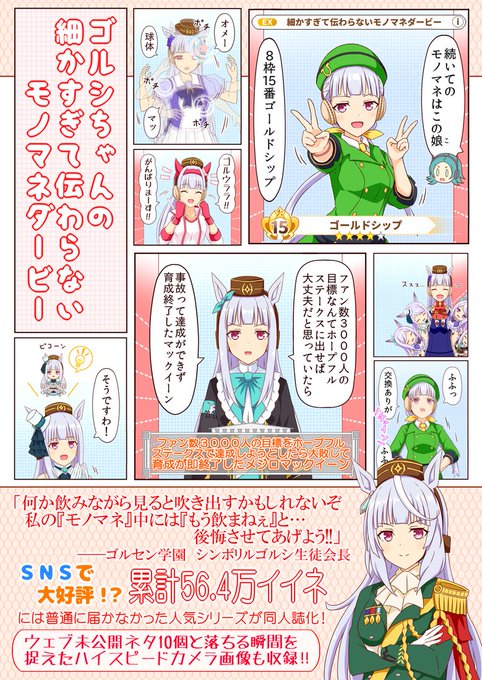 Twoucan カラモネーゼ Karamone Ze Twoucan カラモネーゼ Karamone Ze