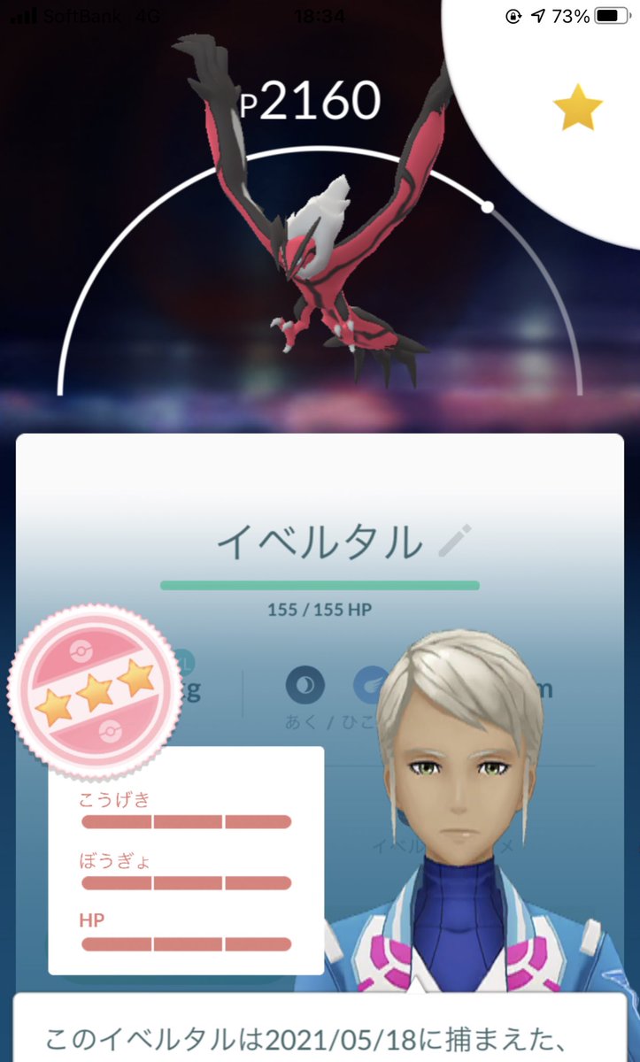 ラッコ ポケモンgo Poke Go Mrnrk23 Twitter ラッコ ポケモンgo Poke Go Mrnrk23 Twitter