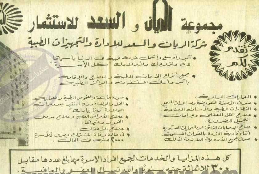 النصابون القدامى ما زالوا قادرين على إثارة الدهشة... :)