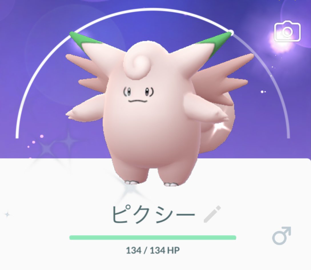 色違いピクシーへ進化 ポケモンgo