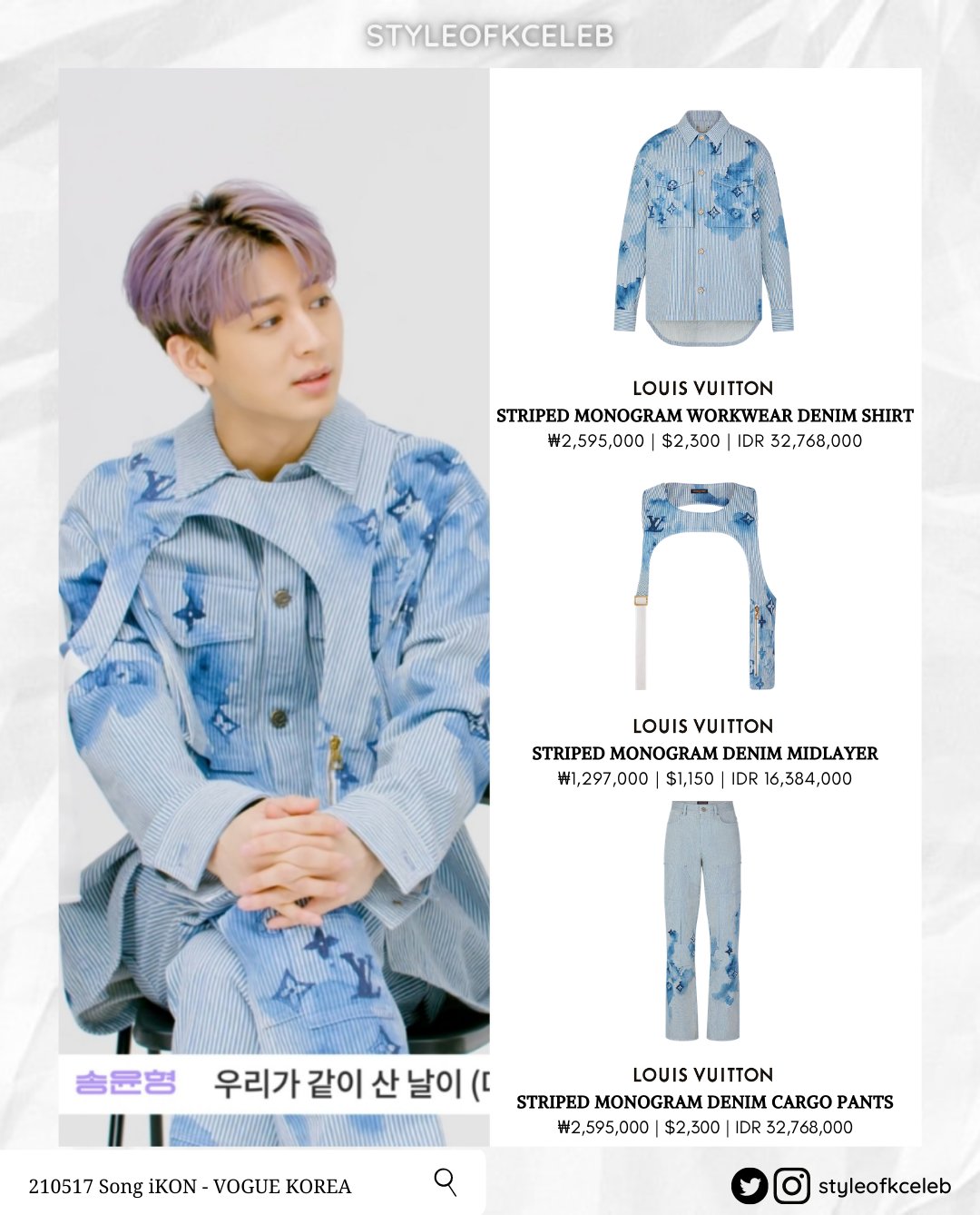 🌙 on X: 210617 Song iKON - VOGUE KOREA Brand : LOUIS VUITTON STRIPED  MONOGRAM WORKWEAR DENIM SHIRT $2,300 STRIPED MONOGRAM DENIM MIDLAYER $1,150  STRIPED MONOGRAM DENIM CARGO PANTS $2,300 #iKON #아이콘 #