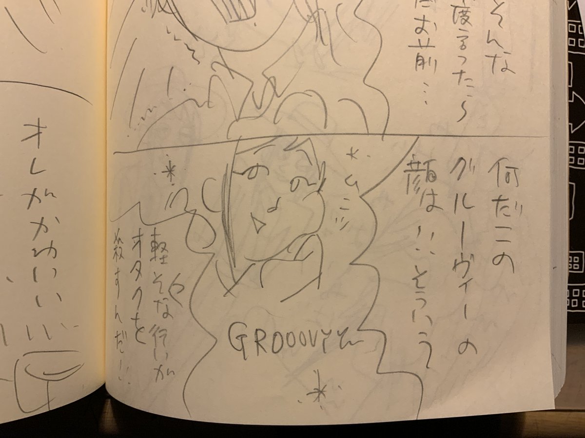 今日の落書き。 