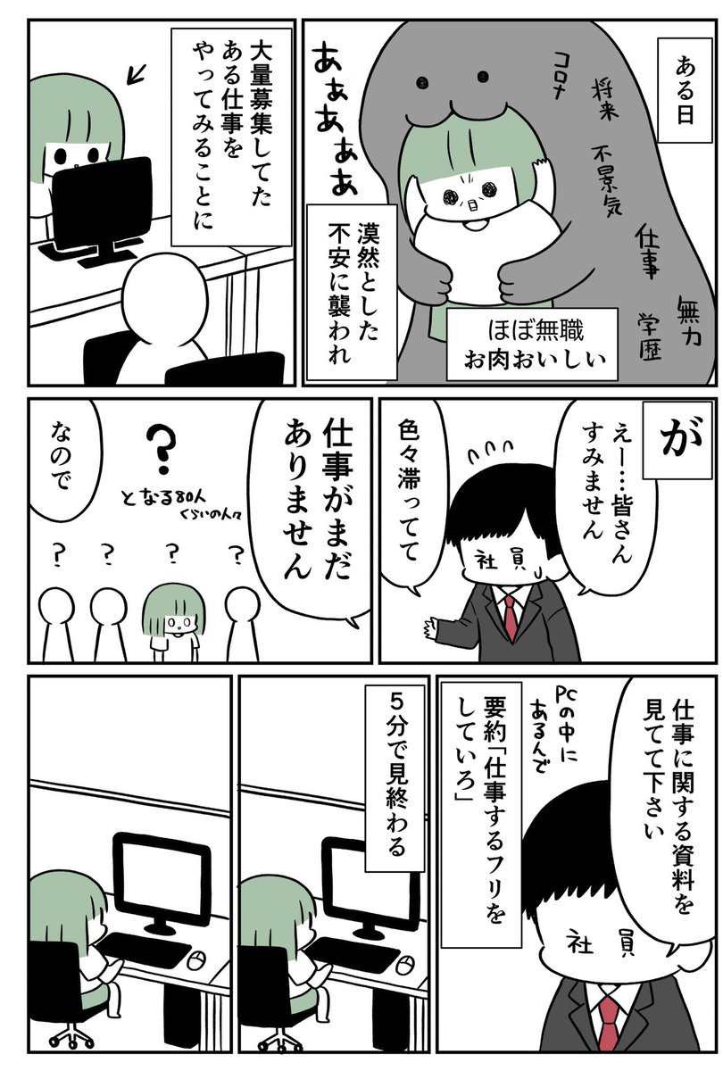 お肉おいしい 一週間で仕事辞めたし 最近も2個面接落ちたからもうどうやって 生きていけばいいかわかりません T Co Si39nok29j お肉おいしい 一週間で仕事辞めたし 最近も2個面接落ちたからもうどうやって 生きていけばいいかわかりません T Co Si39nok29j