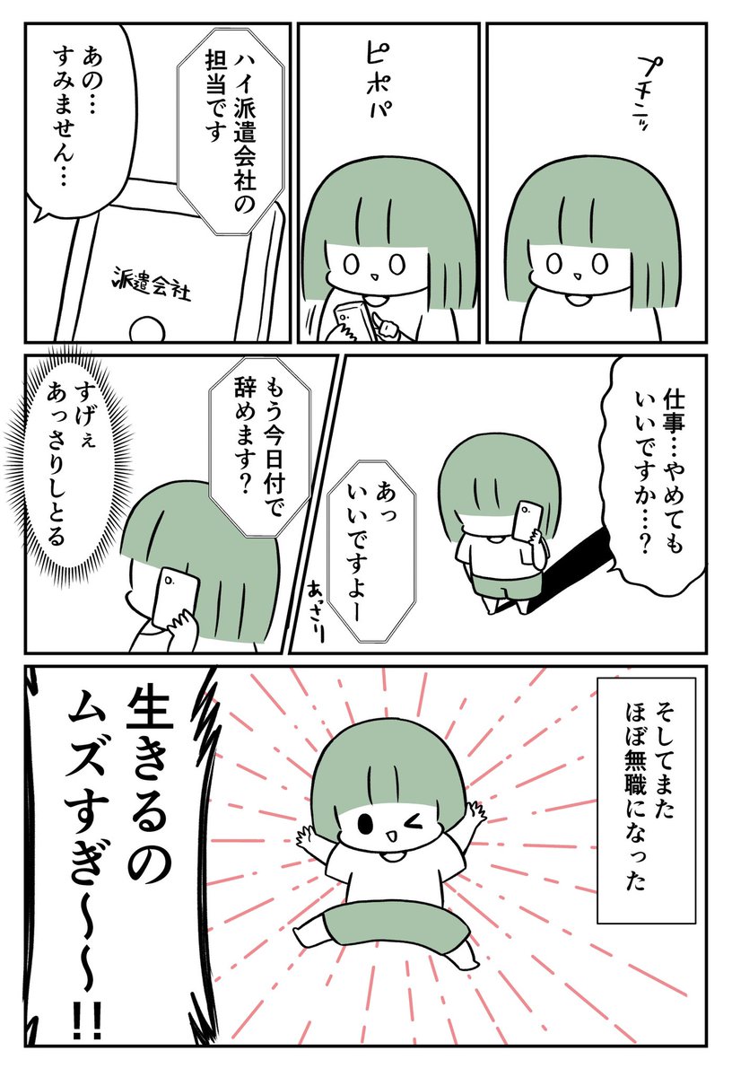 お肉おいしい 一週間で仕事辞めたし 最近も2個面接落ちたからもうどうやって 生きていけばいいかわかりません T Co Si39nok29j お肉おいしい 一週間で仕事辞めたし 最近も2個面接落ちたからもうどうやって 生きていけばいいかわかりません T Co Si39nok29j