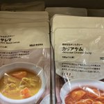 母｢無印のアンポンタンってカレー買ってきて｣。・・頑張ってここまで絞りました。