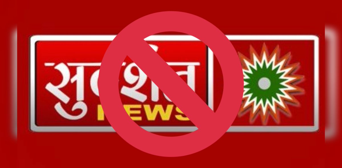 justfaizing's tweet image. Spreading hatred and lies, reporting this nonsense and gibberish channel #BanSudarshanNews