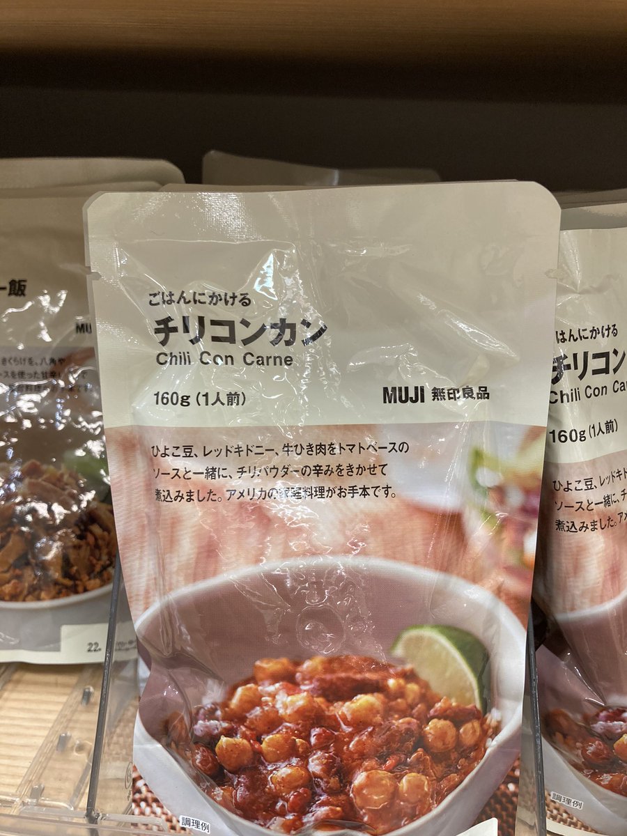 母に 無印のアンポンタンってカレー買ってきて と言われて二択まで絞り込むことに成功 しかし正解は全然違った Togetter