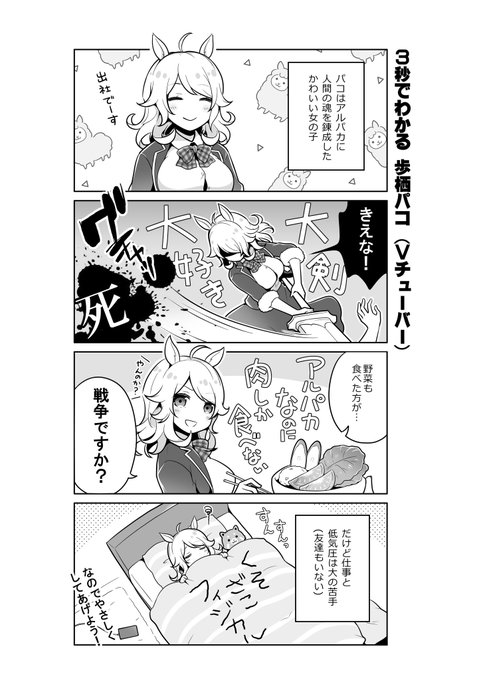 歩栖パコ Virtualalpaco Page 2 Twilog 歩栖パコ Virtualalpaco Page 2 Twilog
