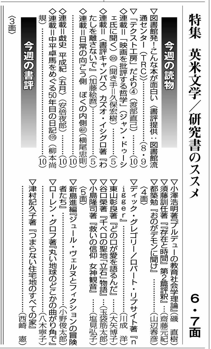 須藤訓任著「『存在と時間』第２篇評釈」書評「『存在と時間』の 