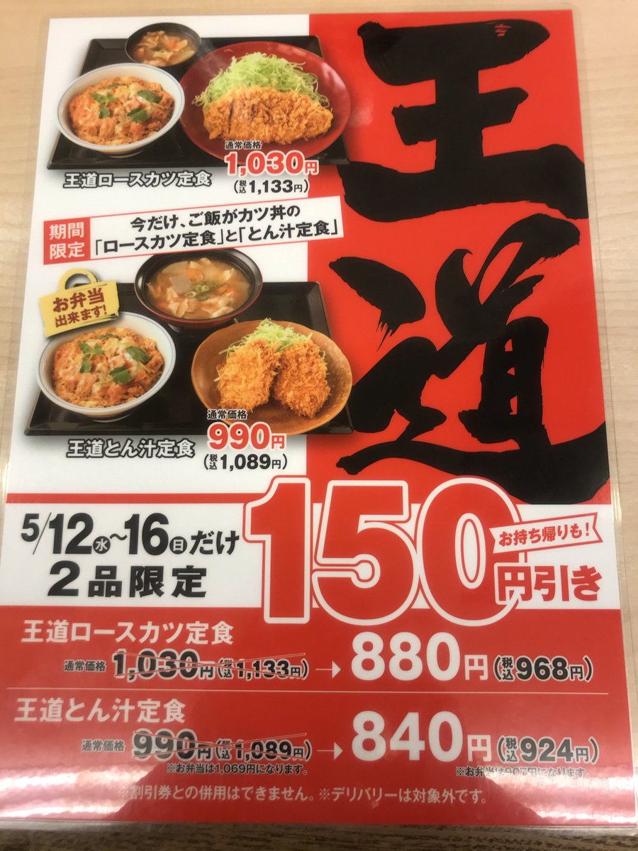 みんなの かつや 豚汁 テイクアウト 口コミ 評判 2ページ目 食べたいランチ 夜ごはんがきっと見つかる ナウティスイーツ みんなの かつや 豚汁 テイクアウト 口コミ 評判 2ページ目 食べたいランチ 夜ごはんがきっと見つかる ナウティスイーツ