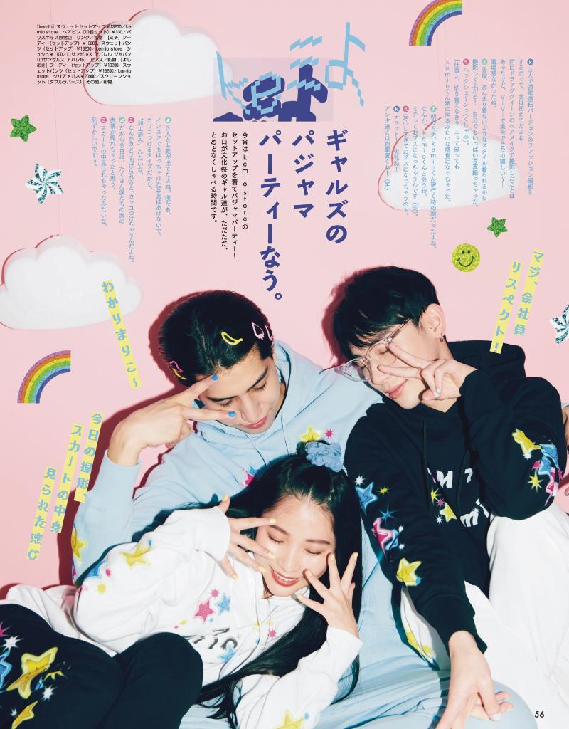 Vivi S Tweet Kemio よしあき ミチ みんなのファッションのお手本でもある3人が初共演 センス抜群のコーデや楽しそうなトークご覧 あ れ Trendsmap Vivi S Tweet Kemio よしあき ミチ みんなのファッションのお手本でもある3人が初共演 センス抜群のコーデや楽しそうなトークご覧 あ れ Trendsmap