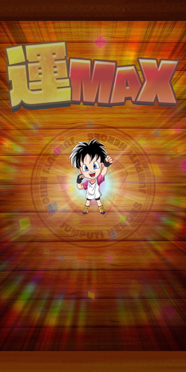 お願いシェンロン