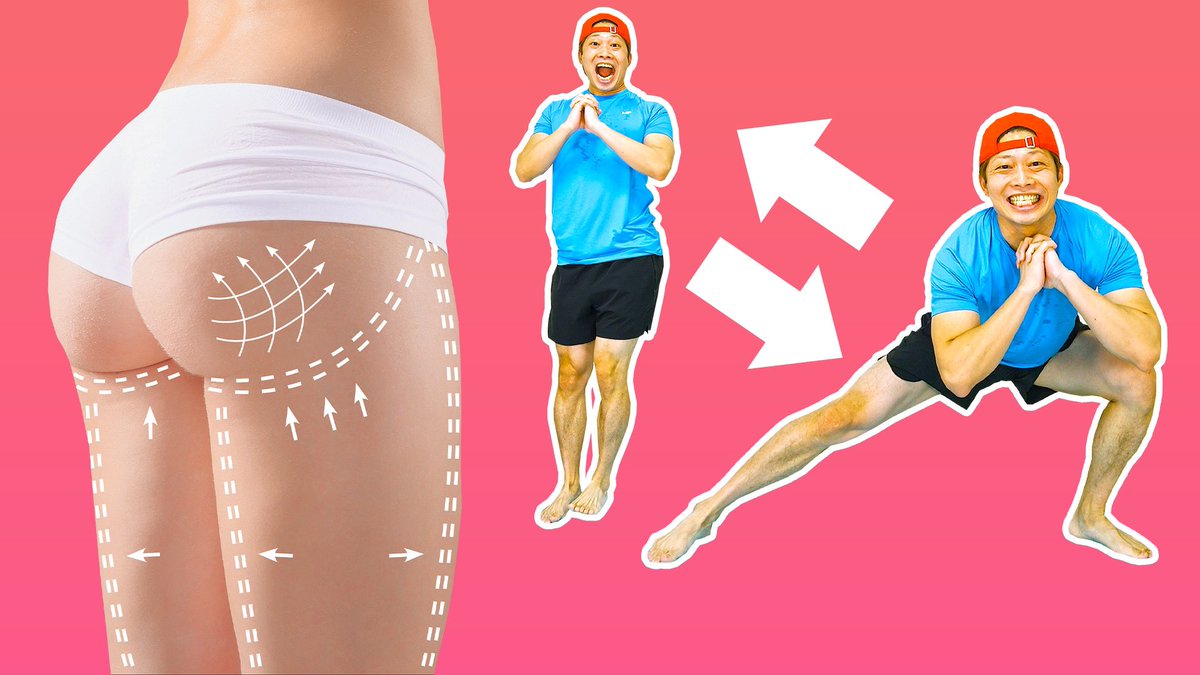 マッスルウォッチング これしか痩せん 3日に1回5分を1ヶ月やれば下半身スーパーモデルになーる ヒップアップ 太もも 隙間 太もも裏セルライト除去 脚やせ T Co Ekciutvznx Youtubeより