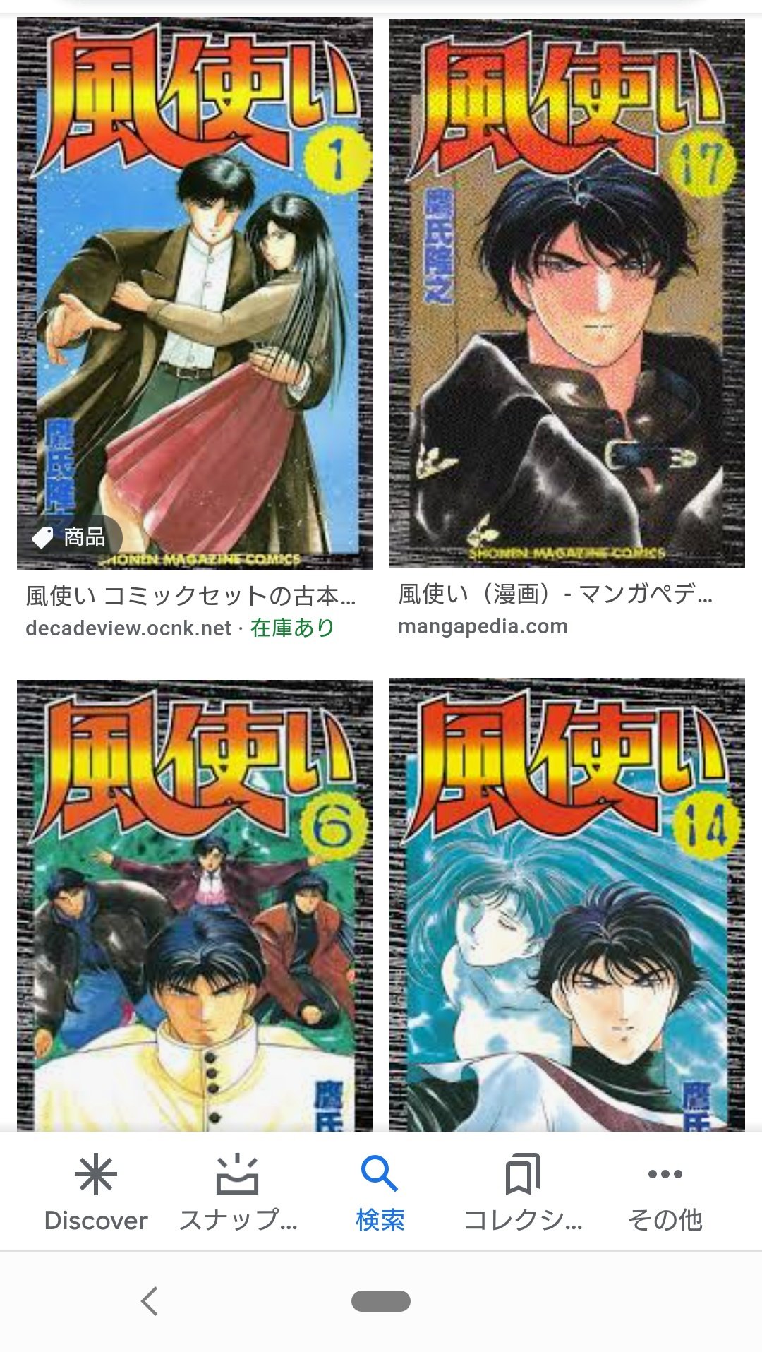 風使い Twitter Search Twitter