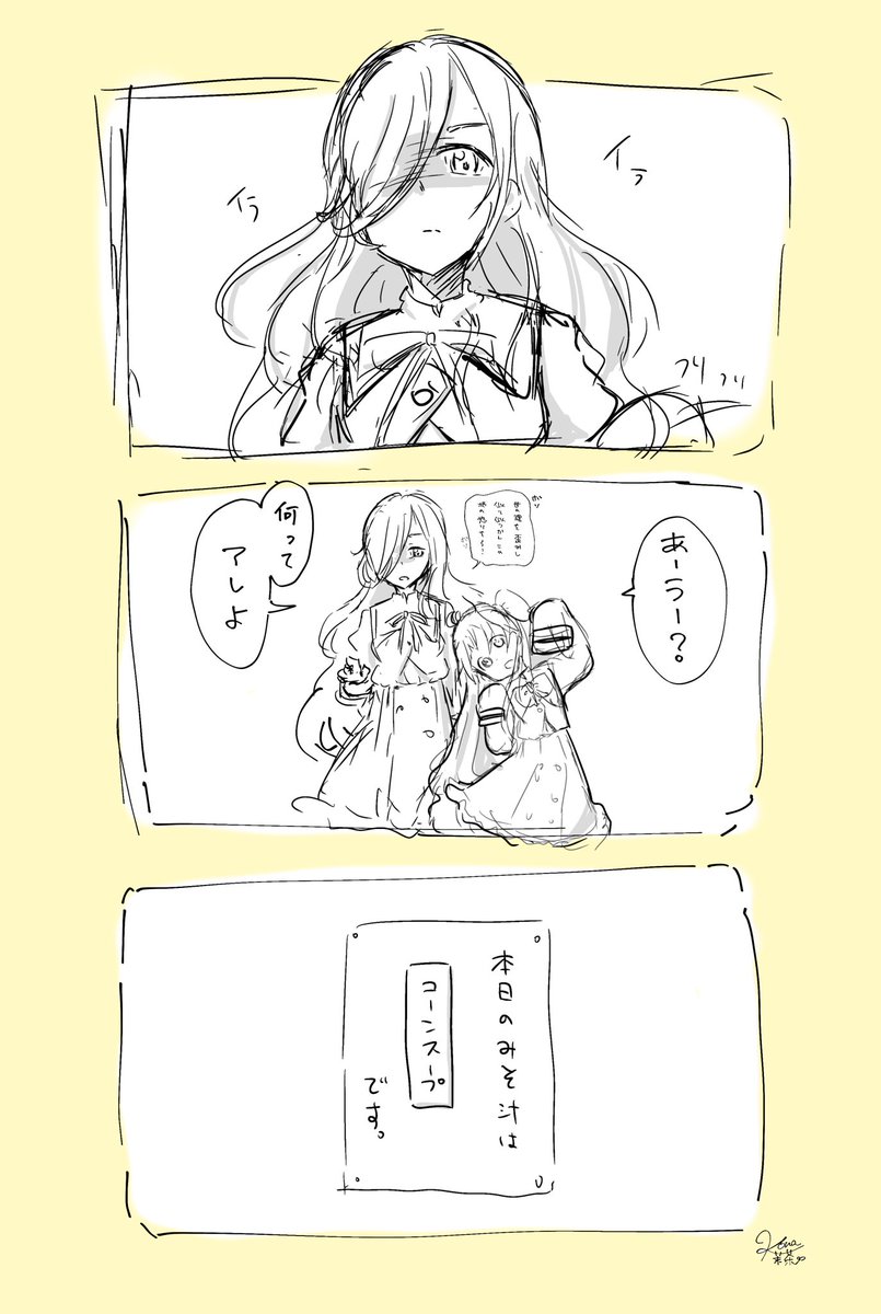 「本日のむかつき案件」
(オリジナルリリィ合同にて出す予定の漫画のラフです)
 #オリジナルリリィ合同 