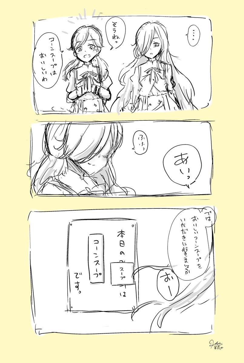 「本日のむかつき案件」
(オリジナルリリィ合同にて出す予定の漫画のラフです)
 #オリジナルリリィ合同 