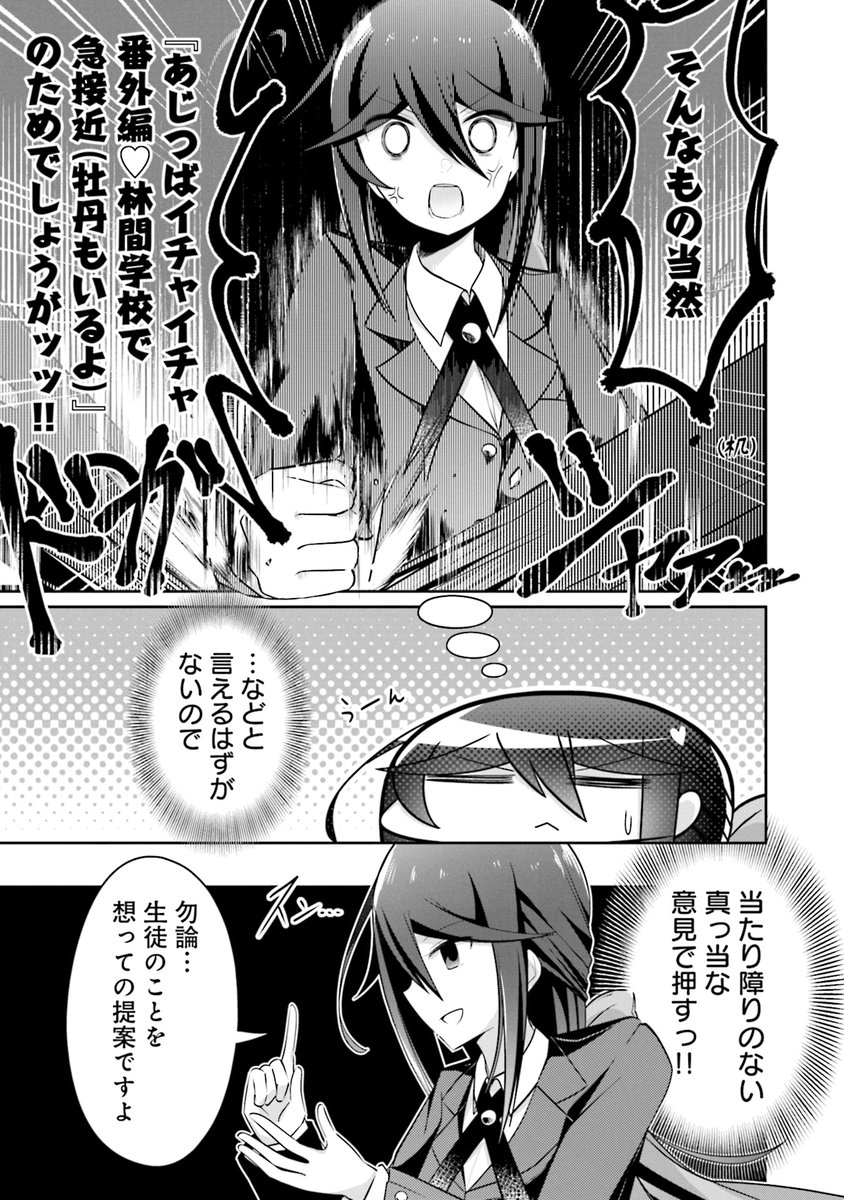 百合オタが大暴れする漫画 [2/6] 