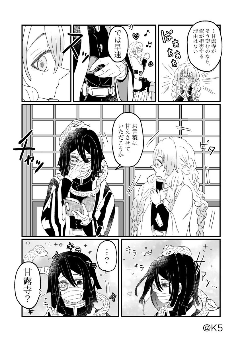 モノクル×推しの布教漫画(withみつりちゃん)です 