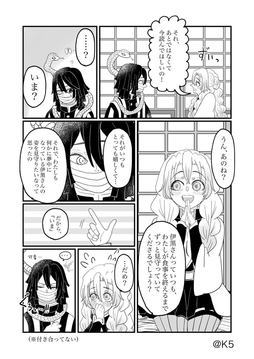 モノクル×推しの布教漫画(withみつりちゃん)です 