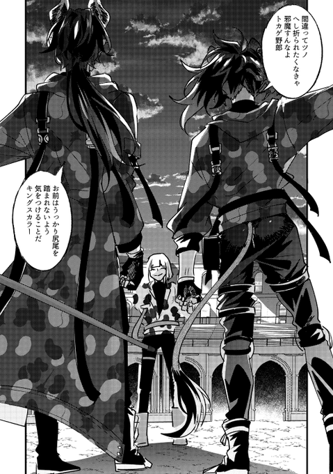 ワンピ ツイステ クロスオーバー レオナさんに大人げなく絡むクロコダイル この二人画面黒くなるな