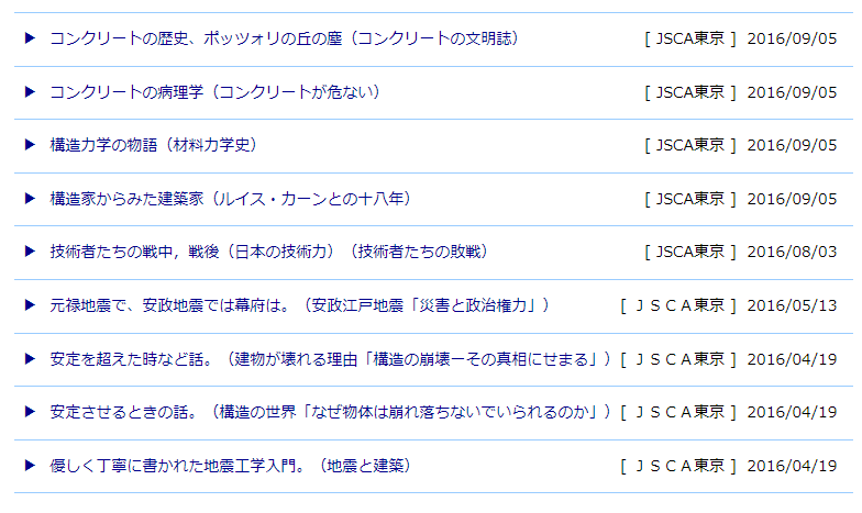 す ず き Jsca東京が構造本のおすすめリストを作ってる 16年だから少々古いけど 面白そう T Co Xbr4axgp0x T Co Sx99r8icza Twitter す ず き Jsca東京が構造本のおすすめリストを作ってる 16年だから少々古いけど 面白そう T Co Xbr4axgp0x T Co Sx99r8icza Twitter