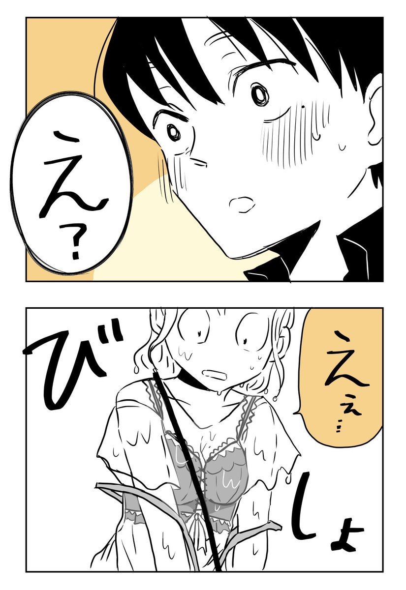 懐かないかのじょ。
10話たのしい一日のおわり❷

#コルクラボマンガ専科
#懐かないかのじょ
#創作男女
続きは明後日です😁 