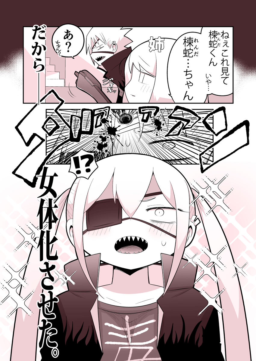 #オリキャラは性癖の見本市 