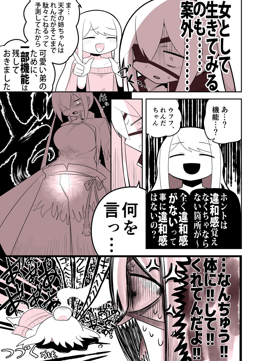 #オリキャラは性癖の見本市 