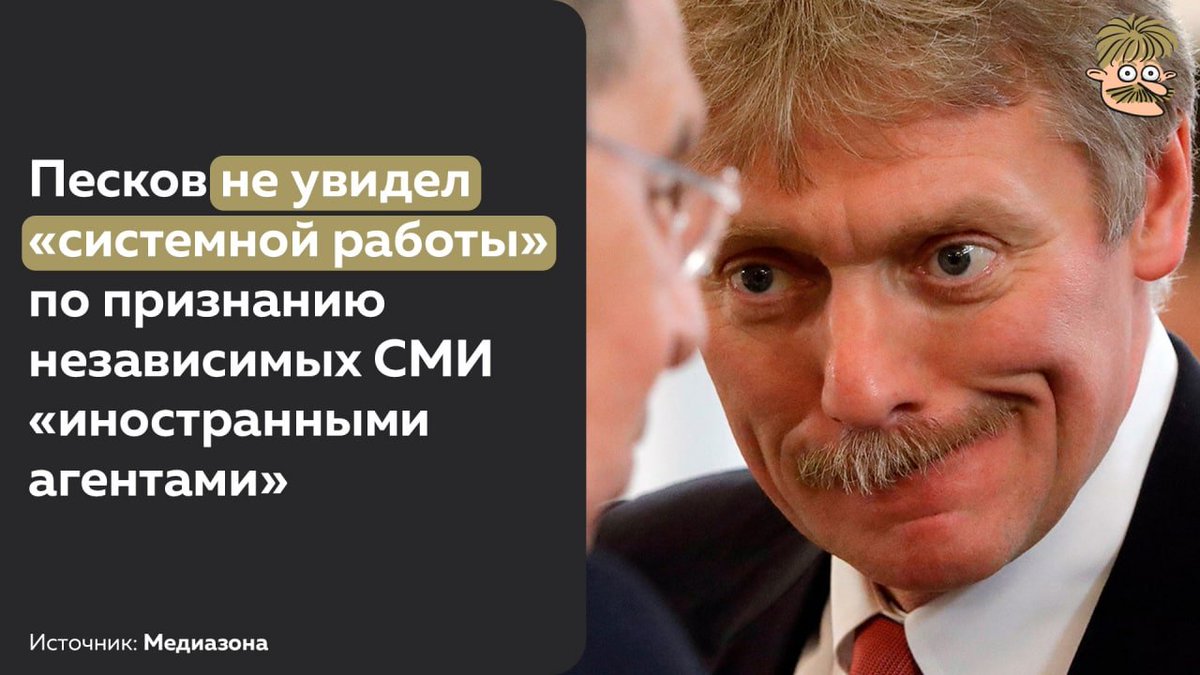 канал усы пескова. усы пескова. канал усы пескова. канал усы пескова. усы пескова твиттер.