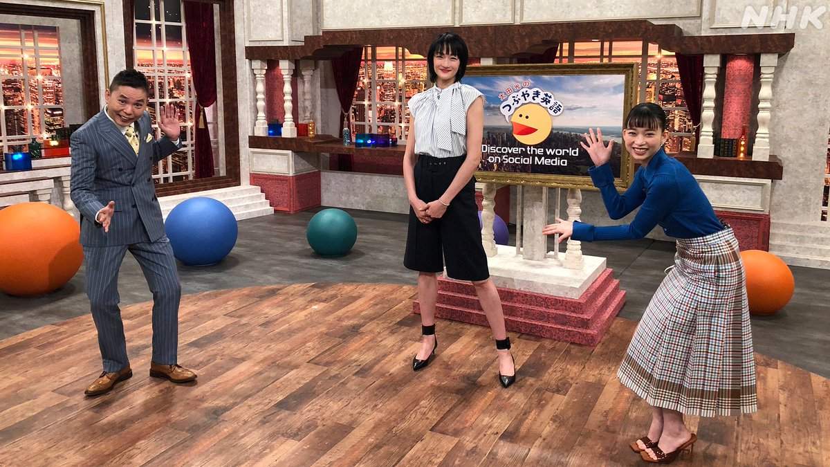 太田光のつぶやき英語 今週の つぶやき英語 は スペシャルゲスト 冨永愛 さん登場 冨永さんをはじめ 世界のトップモデルたちが実践する Sdgs を取り入れた暮らしを紹介します 5 木 22 55 お楽しみに Eテレ 爆笑問題 太田光