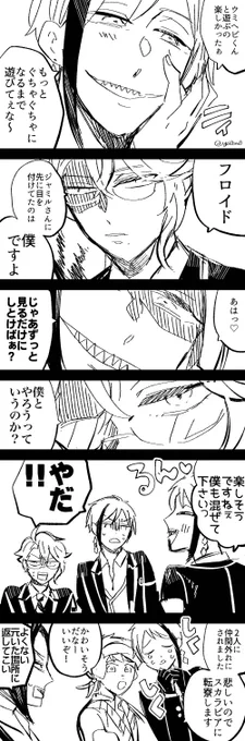 フロジャミとアズジャミです☺️バチバチしてます!!!! 