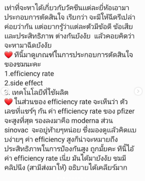CCTT15139999's tweet photo. ถ้าใครว่านางเป็นสลิ่มนี่ แสดงว่าไม่เคยติดตามนาง  .. ออกรายการจอห์น วิญญูกี่รอบ บินไปงานแต่งลูกสาวทักษิณ... นางออกมาบอกว่านางฉีดเพราะกลัวโรค แม้นางจะจองคิวรพ.เอกชนไว้แล้ว แต่ต้องรอนาน พอมีโอกาสได้ฉีดนางเลยฉีดก่อน ..ซึ่งนางบอกว่า ตัวใหม่มาก็จะฉีดอีก เรามองเป็นภาวะจำยอม #ชมพู่อารยา https://t.co/GEGDVNQq0b