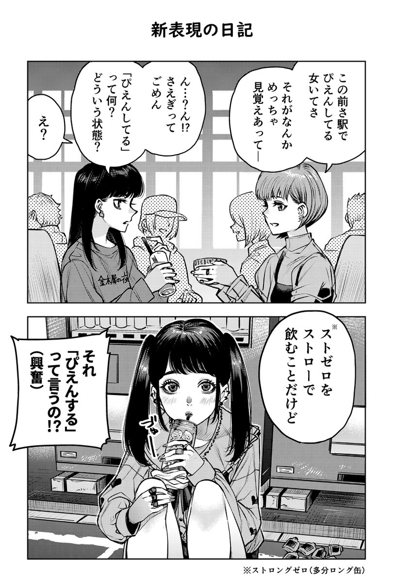 Japanesestudying Twitter Search Twitter
