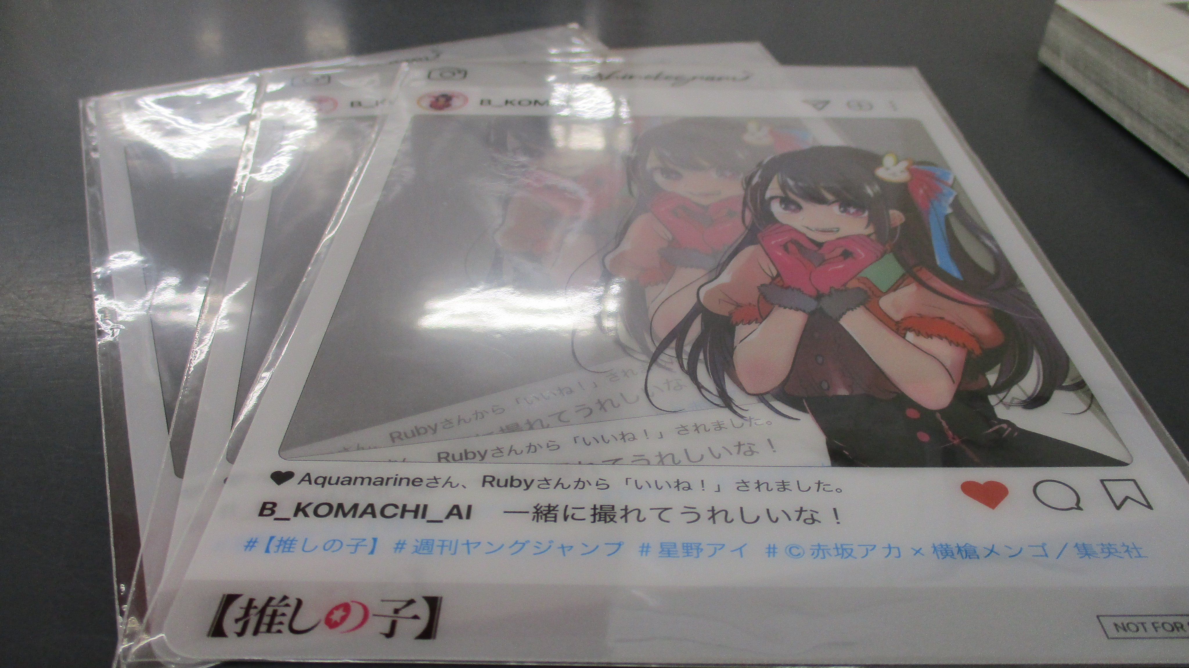 C S千葉三省堂書店 推しの子 赤坂アカ 横槍メンゴ 先着特典 Sns風キャラカード 星野アイ はこのような仕様となっております 特典はなくなり次第 終了とさせていただきます 予めご了承くださいませ T Co Lkbtah7ugv Twitter
