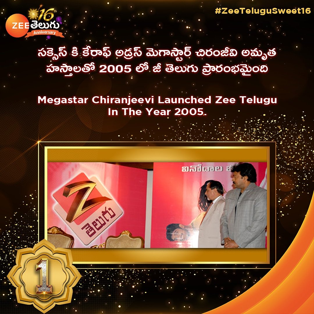 ZeeTVTelugu's tweet photo. జీ తెలుగు 16వ వార్షికోత్సవం సందర్భంగా కొన్ని ఫ్యాక్ట్స్ మీకోసం😇
#1 : మెగాస్టార్ చిరంజీవి అమృత హస్తాలతో 2005 లో జీ తెలుగు ప్రారంభమైంది🤩🤩
@KChiruTweets
#DidYouKnow
#ZeeTeluguFactFile #ZeeTeluguSweet16 #Celebrating16YearsAnniversary #ZeeTelugu16YearsAnniversary #ZeeTelugu https://t.co/93ukAwfsoH