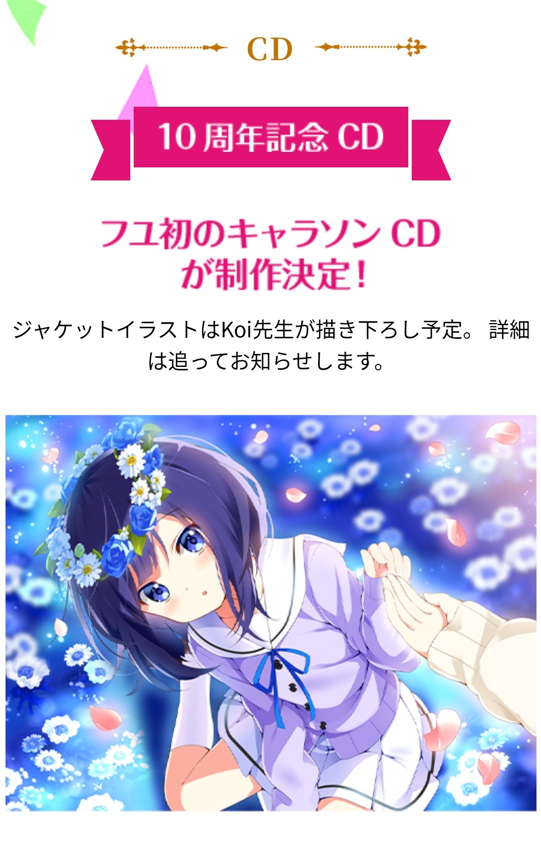 フユちゃん Twitter Search Twitter