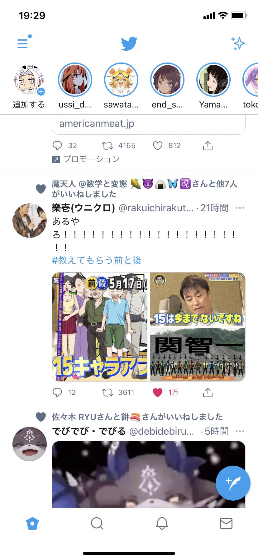 @rakuichirakuthe いちまん！ 