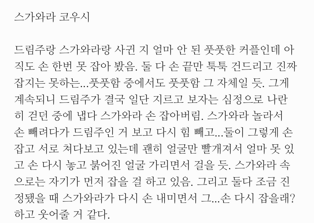 phana_hq's tweet photo. ※리퀘
처음으로 손 잡는 드림주와 캐들

스가와라 코우시/이와이즈미 하지메/사쿠사 키요오미 https://t.co/glyB6xuBp5