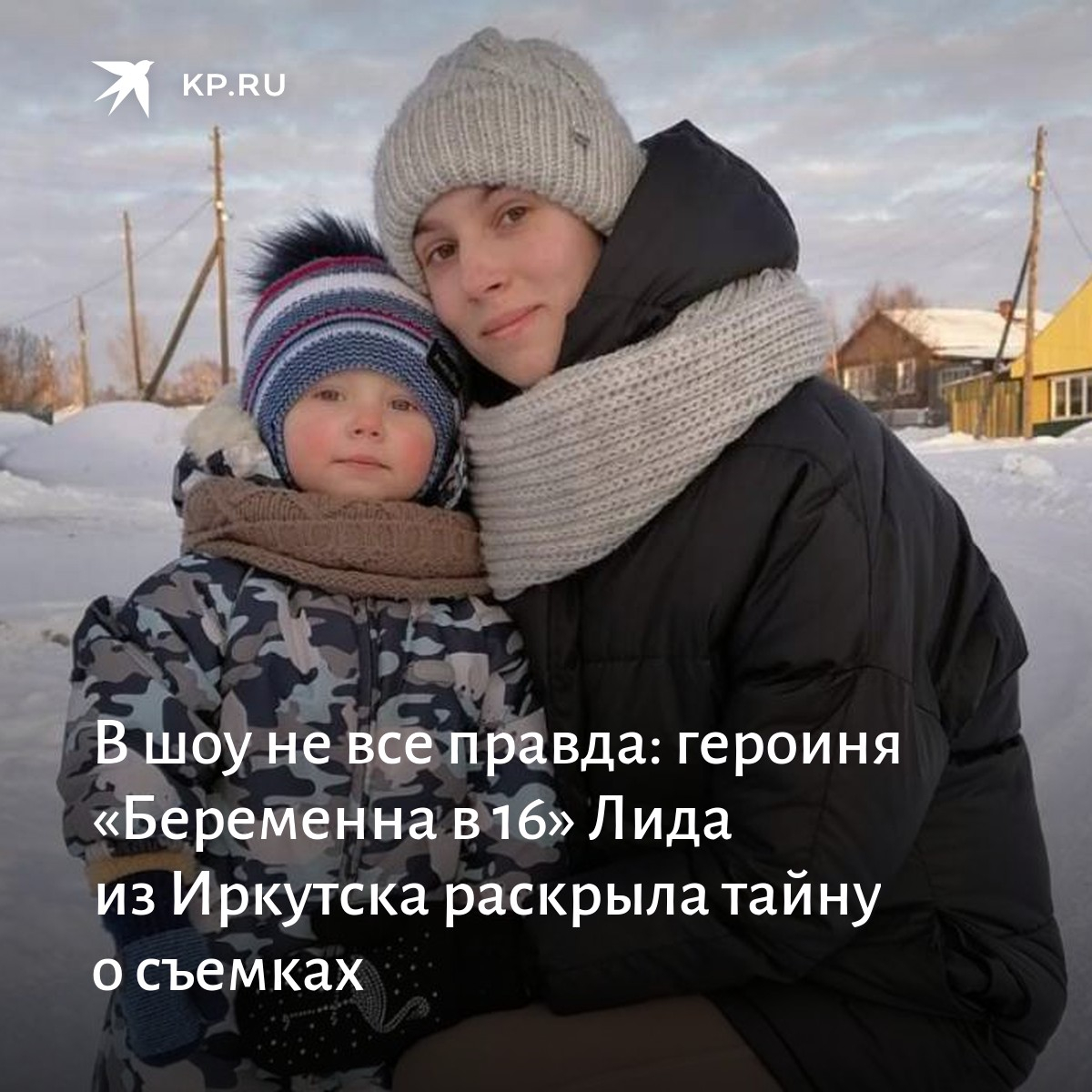 Беременна в 16 сколько выпусков