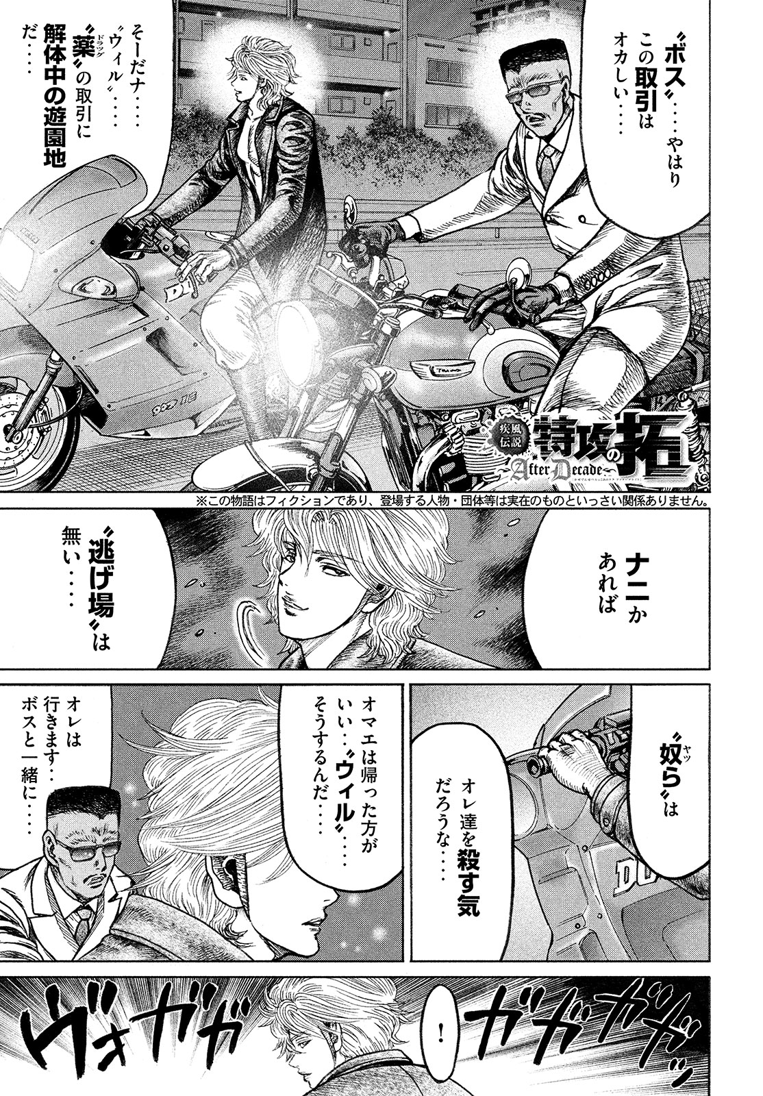 月刊ヤングマガジン 第7号 6 17発売 月刊ヤンマガ ６号 本日発売 疾風伝説 特攻の拓 Afterdecade 原作 佐木飛朗斗 漫画 桑原真也 米軍も動き出す陰謀の中 拓が暴走る 最新単行本第８巻発売中 T Co 9rnxhaxdeb T