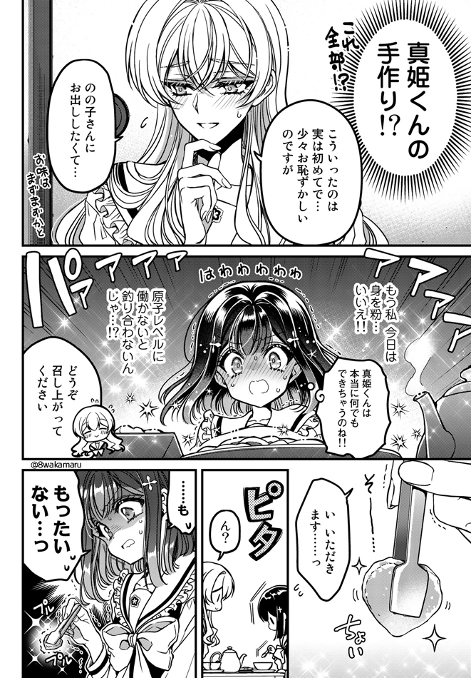 学校の王子様が好きな子の"彼女"になる話③
(1/4)

#のの子さんの彼女くん♂
#ののカノ
#創作漫画 #漫画が読めるハッシュタグ 