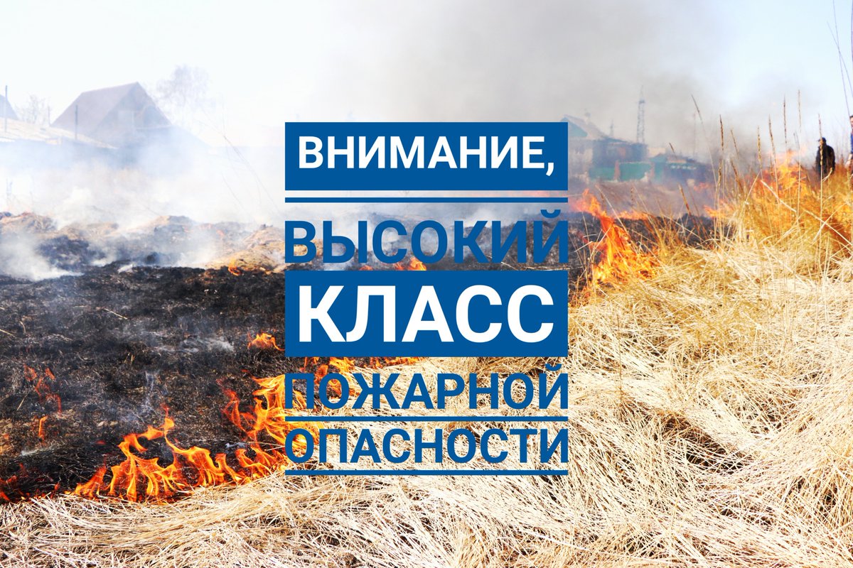 Уважаемые жители Сызрани! До 27 мая 2021 года на территории Самарской области установлен V класс пожарной опасности лесов. Гражданам запрещено  посещение лесов и въезд в них транспортных средств. При обнаружении возгораний  сообщайте по телефонам 112 ,01,101