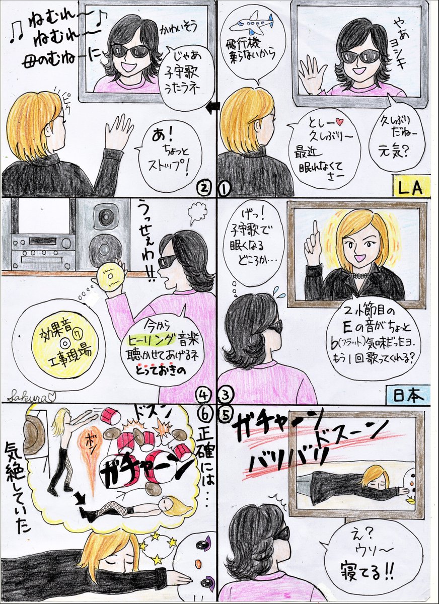 X Japan妄想マンガ集 Min T ミント