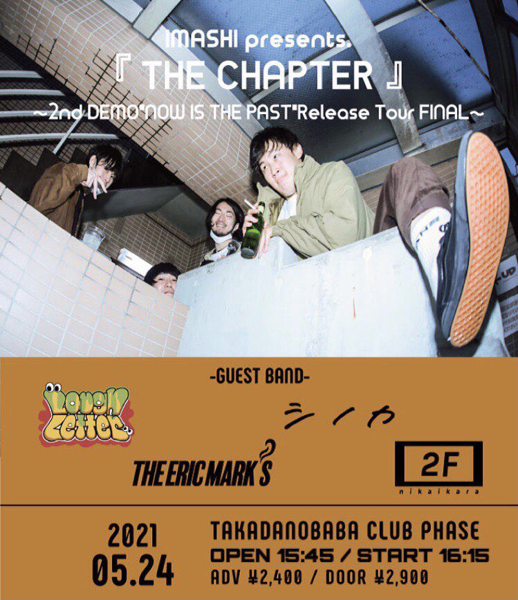 laughletter_kpt's tweet photo. 🌈ライブ告知🌈
5月24日(月) 高田馬場CLUB PHASE
IMASHI pre.『THE CHAPTER』
~2nd DEMO "NOW IS THE PAST" Release Tour FINAL~

<act>
IMASHI
Laugh Letter
シノカ
ニカイカラ
THE ERIC MARK'S

OPEN 15:45/START 16:15
ADV¥2400- DOOR¥2900-

早めの時間からOPENです！
チケットのご予約はDMまで🙇🏻‍♀️ https://t.co/M7899fbjHL
